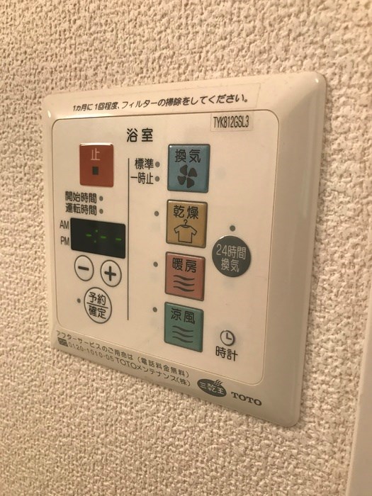 ヴィーブル伏尾 その他4