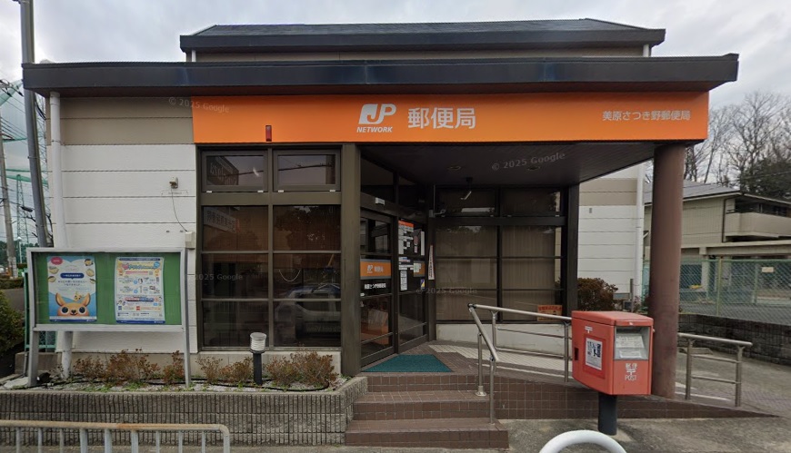 さつき野東2丁目戸建 周辺画像4