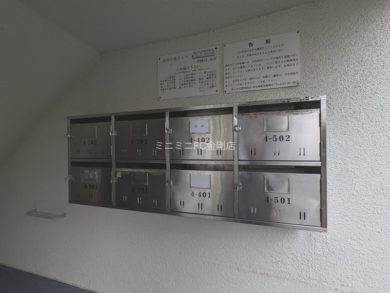 狭山住宅4号棟 その他外観4