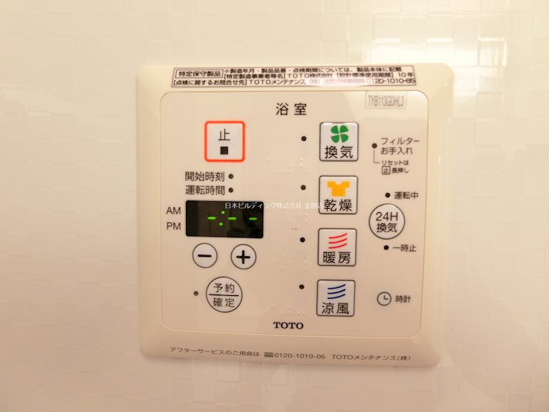 オースター2番館 その他13