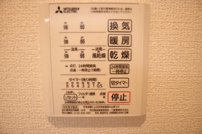 ヴィラグレイス その他6