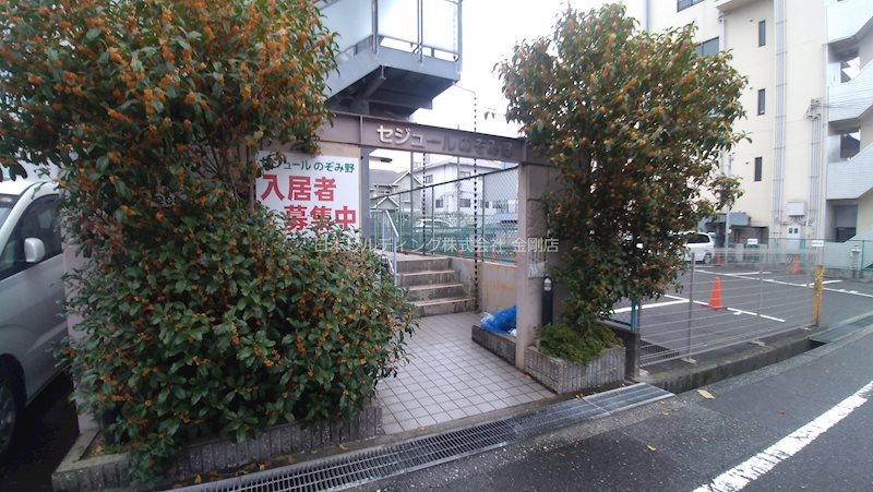 セジュールのぞみ野 その他外観1