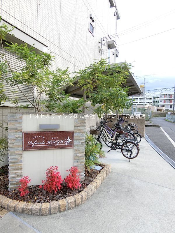 レフィナードKHY　Ⅰ棟 その他外観5