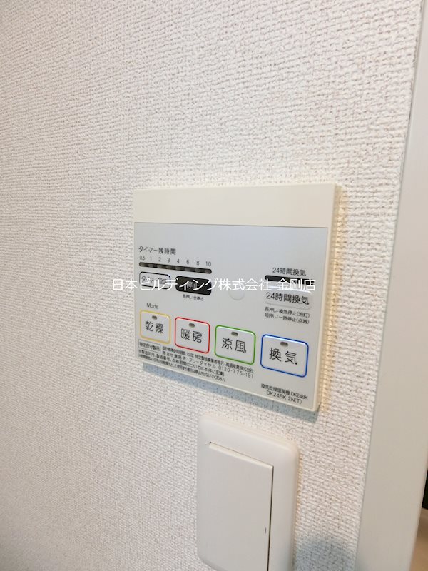 パークヒルズあゆみの その他14