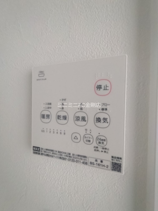 GH-Alivio　FukaiBase その他14