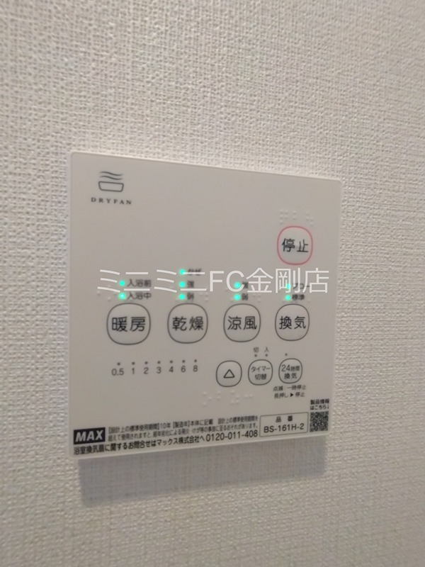 Alivio堺高松 その他5