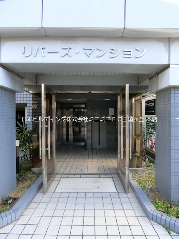 リバーズマンション その他外観1