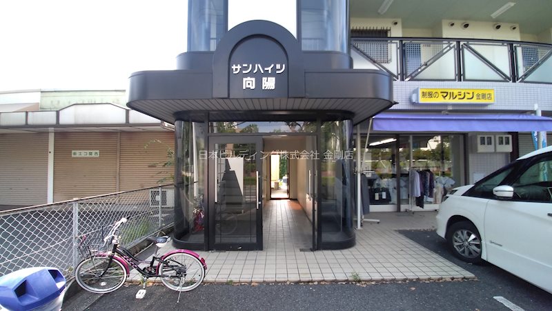 サンハイツ向陽 その他外観1