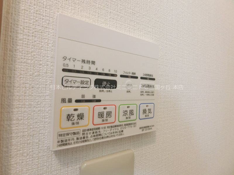 ヴィラコートＴＹＡ その他17