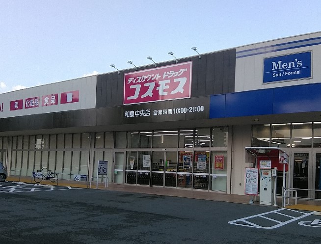 フジパレス和泉中央Ⅰ番館 周辺画像3