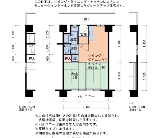 UR泉北原山台一丁団地2号棟 間取り図