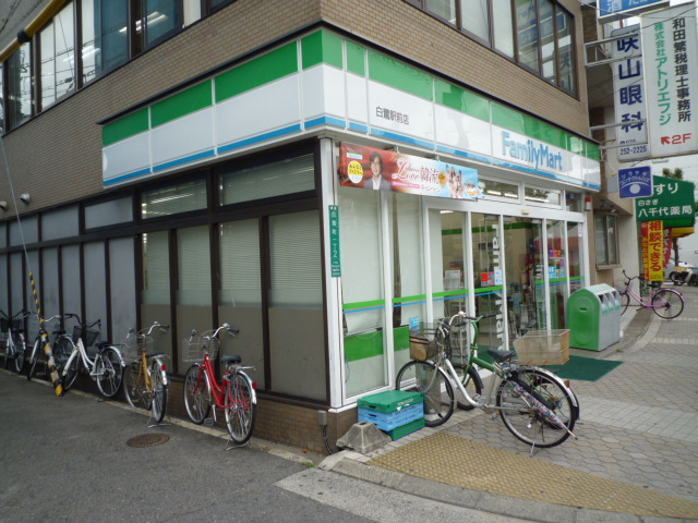 フジパレスヴィレッジ白鷺 周辺画像2