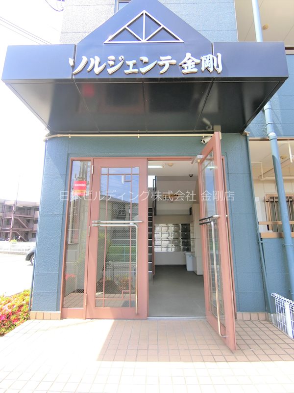 ソルジェンテ金剛 その他外観1