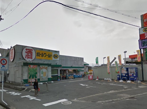 若松町西3丁目貸家 周辺画像1