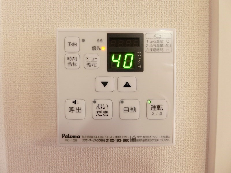 エスベランサ その他5