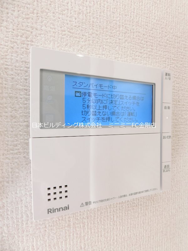 agerate　B棟  その他13