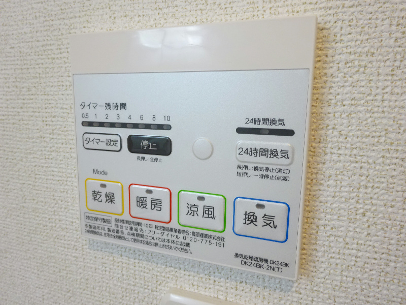 フィオーレくみのき その他9