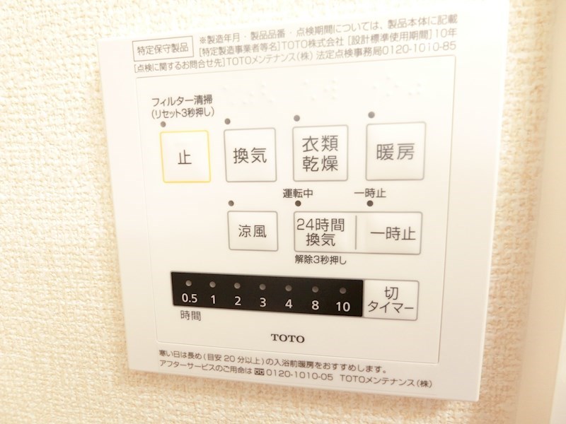 モア・サンハイム その他7