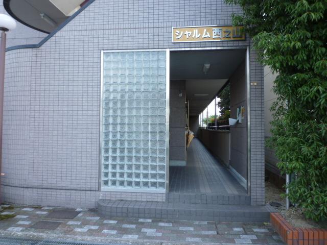 シャルム西之山 その他外観4