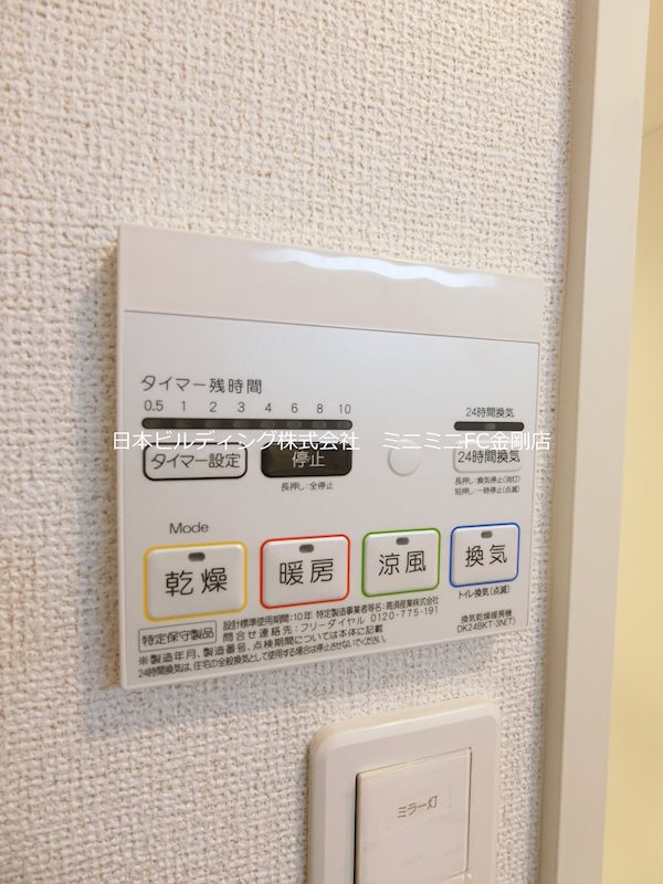 グランドール その他3