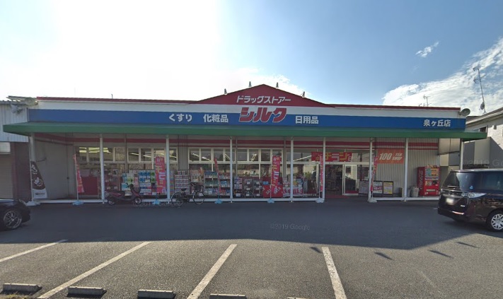 EverGreen泉ヶ丘２号館 周辺画像3