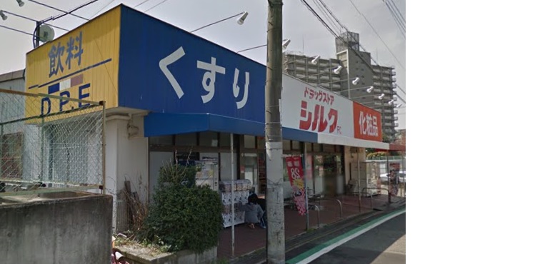 神愛ハイツ 周辺画像3