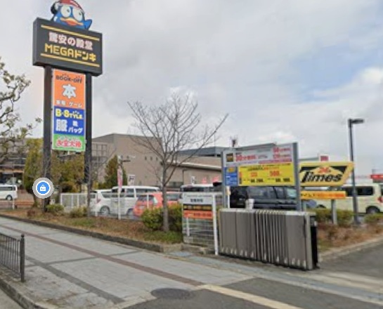 万町ハイツ 周辺画像4