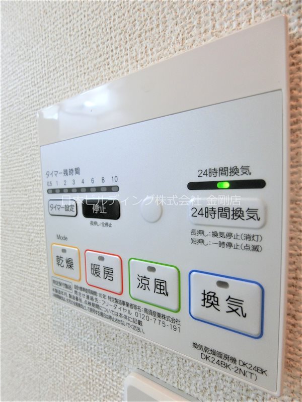 プチフローラ　北野田Ⅰ その他6