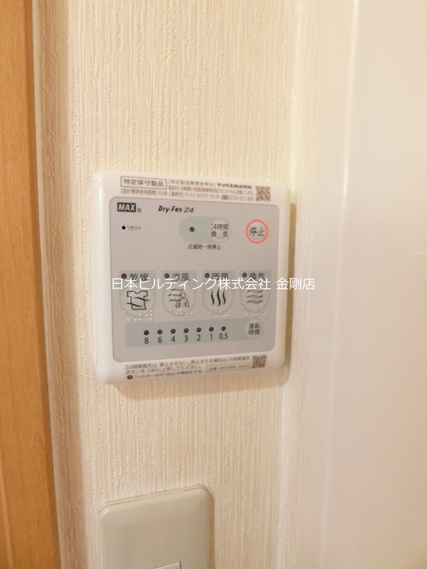 メルベーユフジワラⅡ その他8