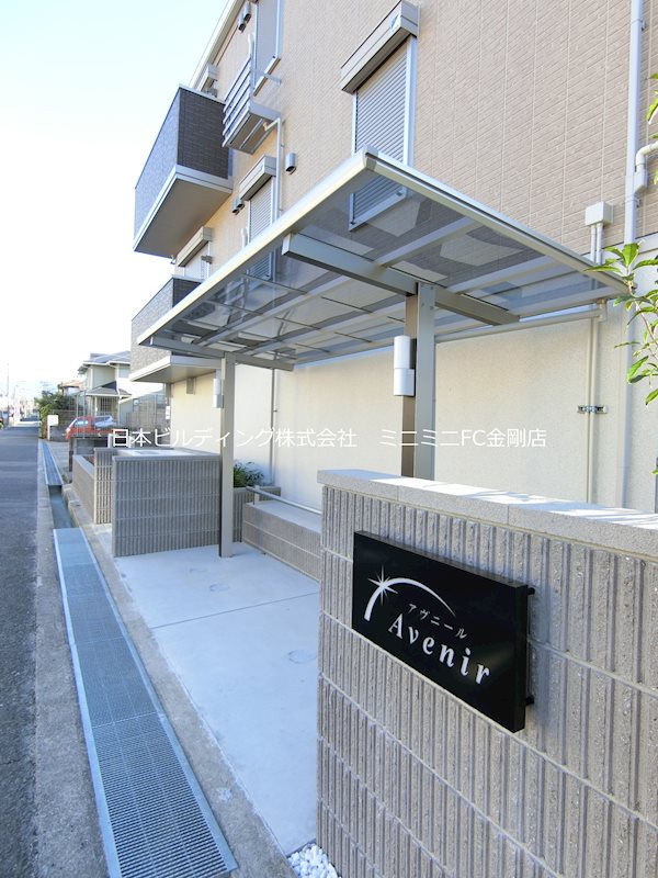 AVENIR その他外観5