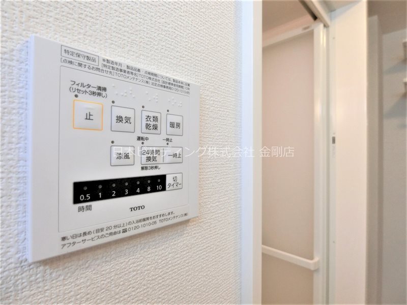 レスペランス向陽台 その他3