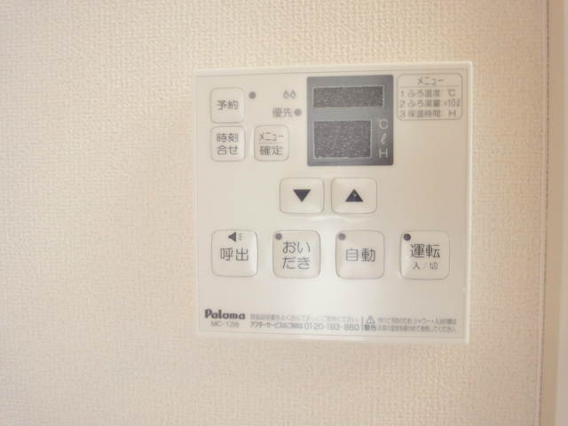 メゾン　ド　ソレイユ その他13