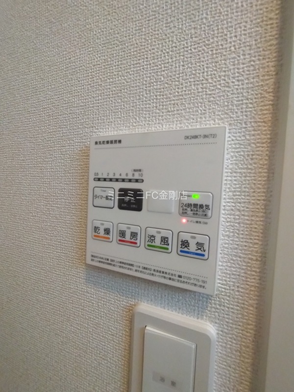 ヒカルサ堺市大野芝 その他6