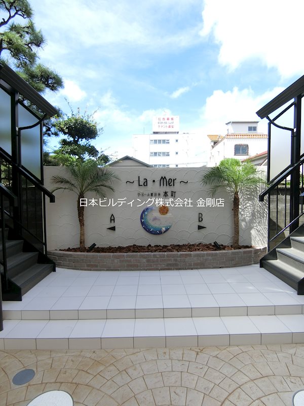 ラ・メール富田林本町B棟 その他外観3