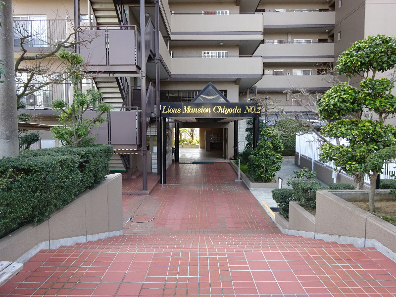 ライオンズマンション千代田弐番館  その他外観2