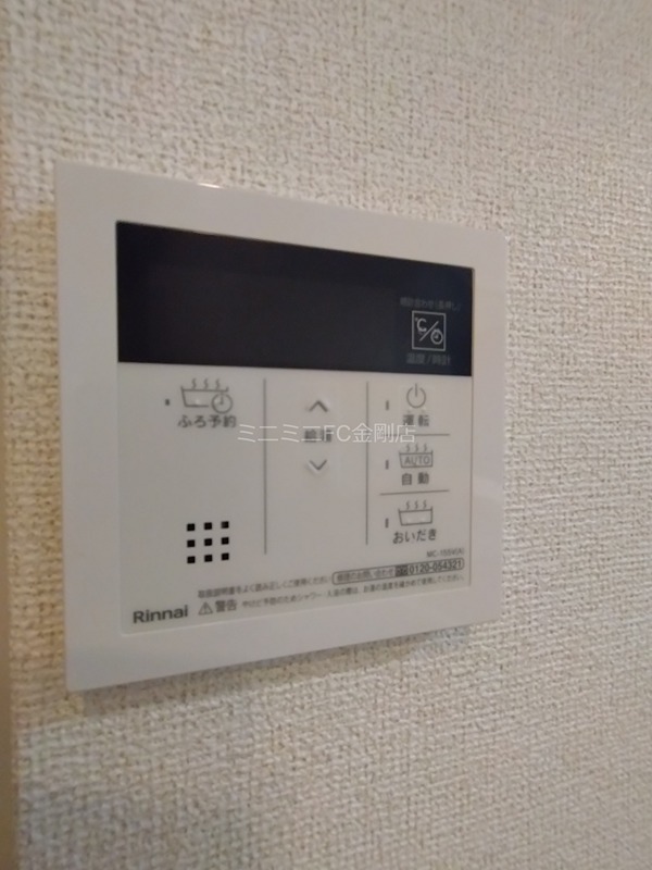 カルム・フリーデ　FU その他6