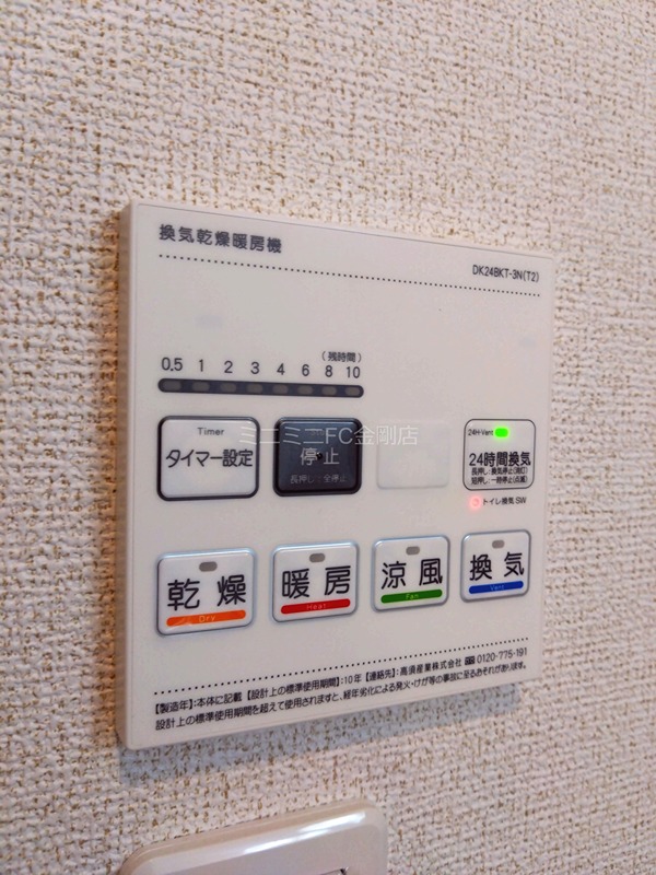 カルム・フリーデ　FU その他7