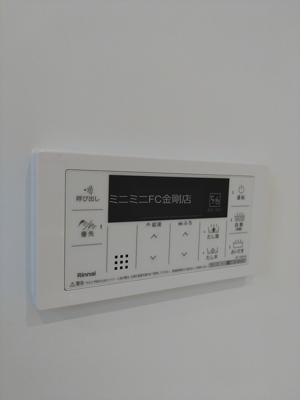 カルム・フリーデ　FU その他8