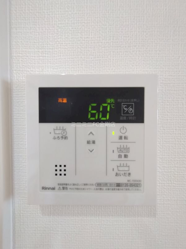 ガーデンホーム青葉丘 その他12