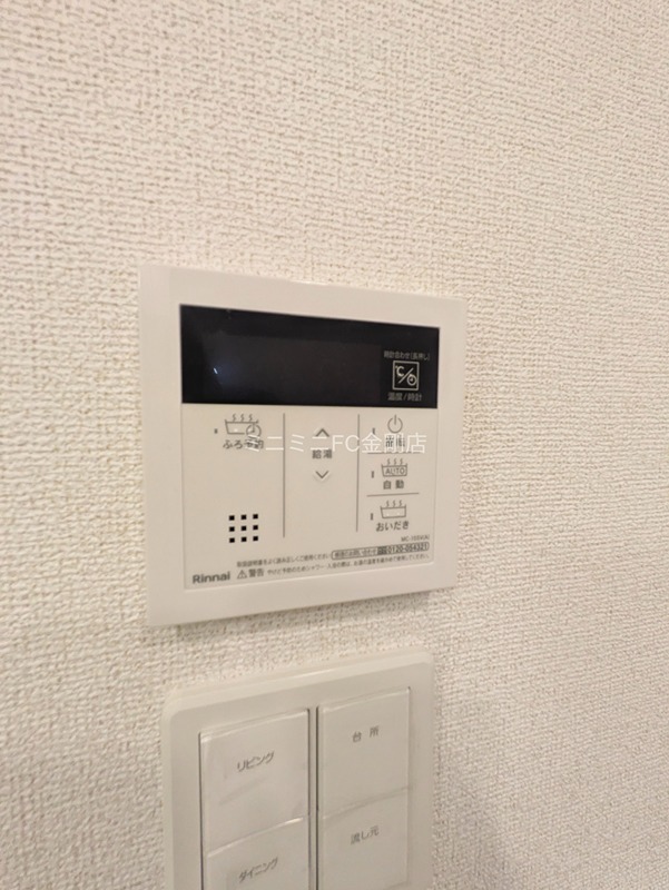 レフィナード　寿 その他17