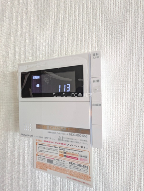 ヴェリテ金剛ルネ　クロスサイト その他4
