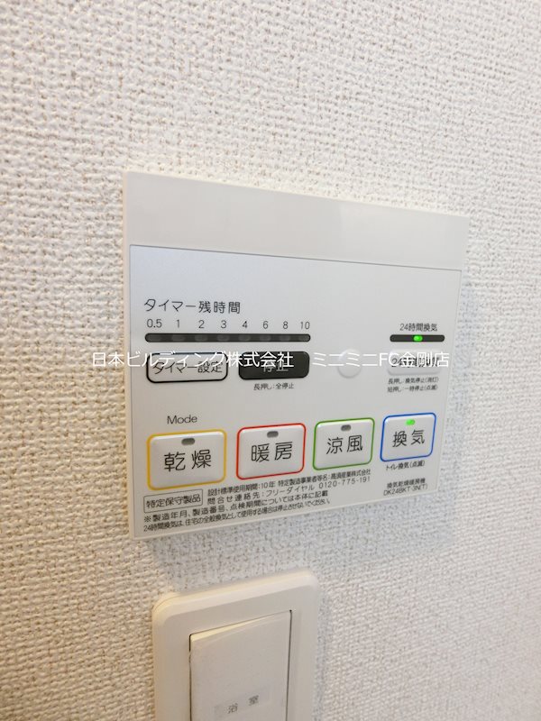 グランドール その他3