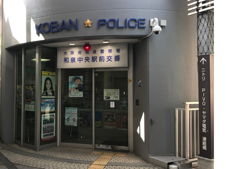 リップルコート和泉中央  周辺画像8