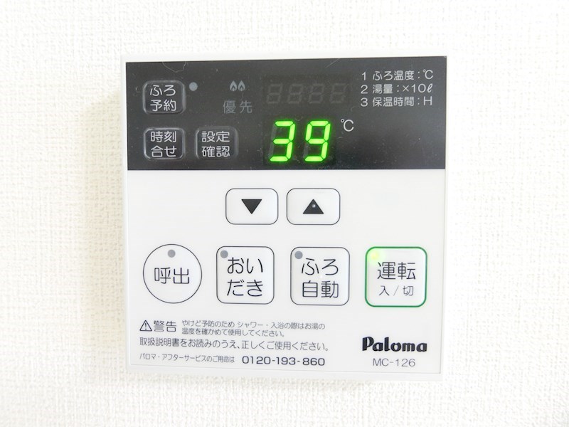 ディアプレステージ豊田 その他14