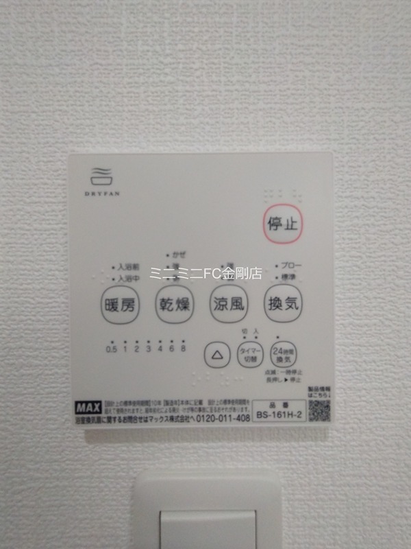 AND　TERRACE　北野田 その他6