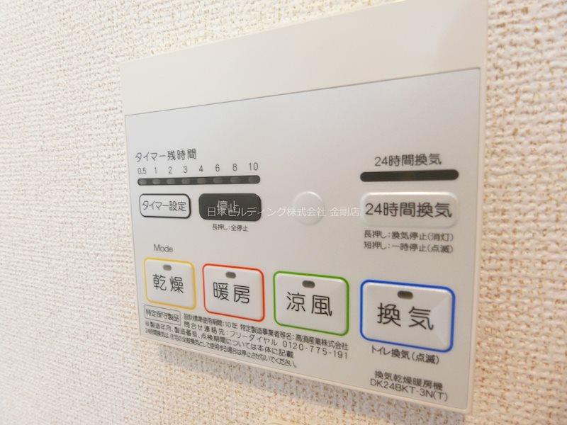 アライブ和泉中央 その他6