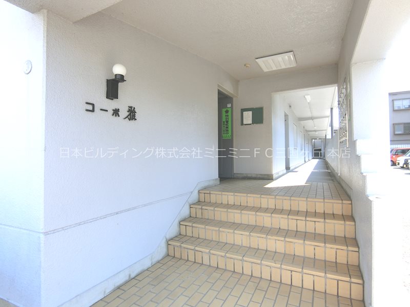 コーポ雅 その他外観1