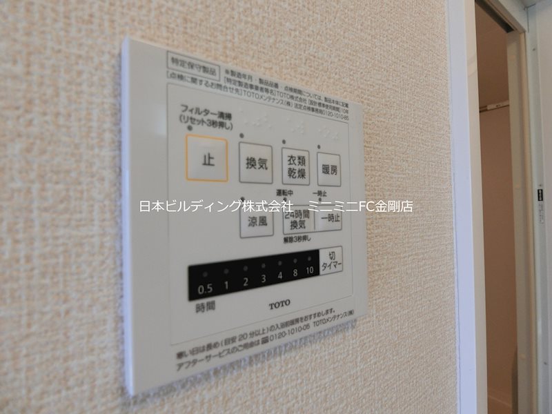 カンフリエ　イースト その他18