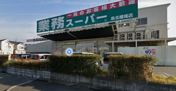 赤坂台1丁戸建 スーパー