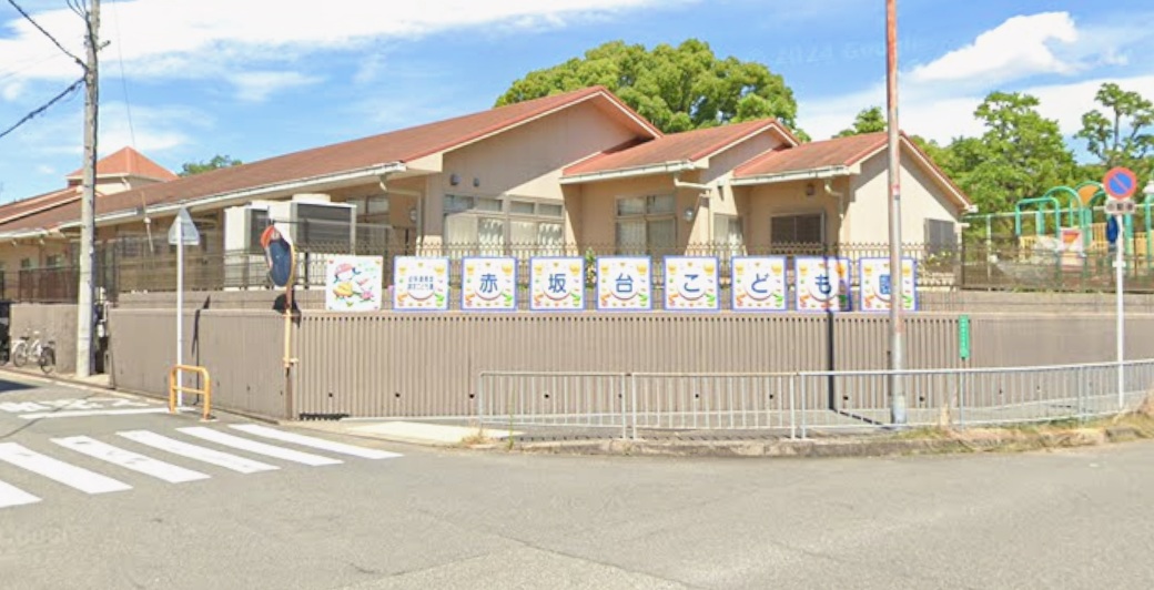 赤坂台1丁戸建 幼稚園